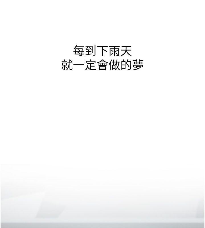 衣冠禽兽 - 第1话-想要叛逆的乖乖牌 - page 48