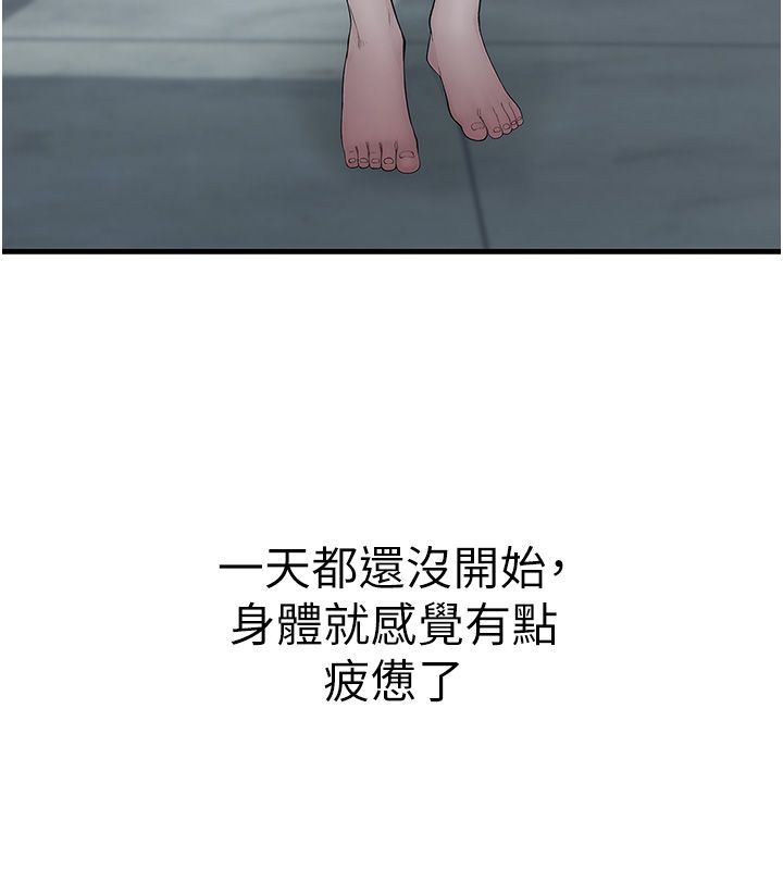 衣冠禽兽 - 第1话-想要叛逆的乖乖牌 - page 51