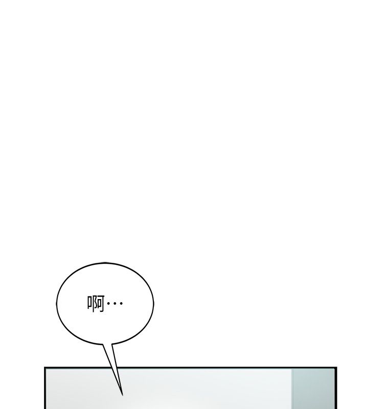 衣冠禽兽 - 第1话-想要叛逆的乖乖牌 - page 53