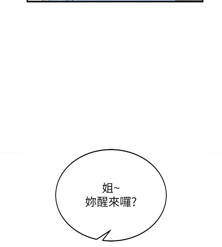 衣冠禽兽 - 第1话-想要叛逆的乖乖牌 - page 55