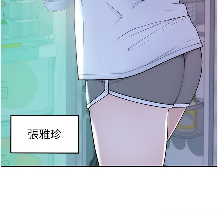 衣冠禽兽 - 第1话-想要叛逆的乖乖牌 - page 58