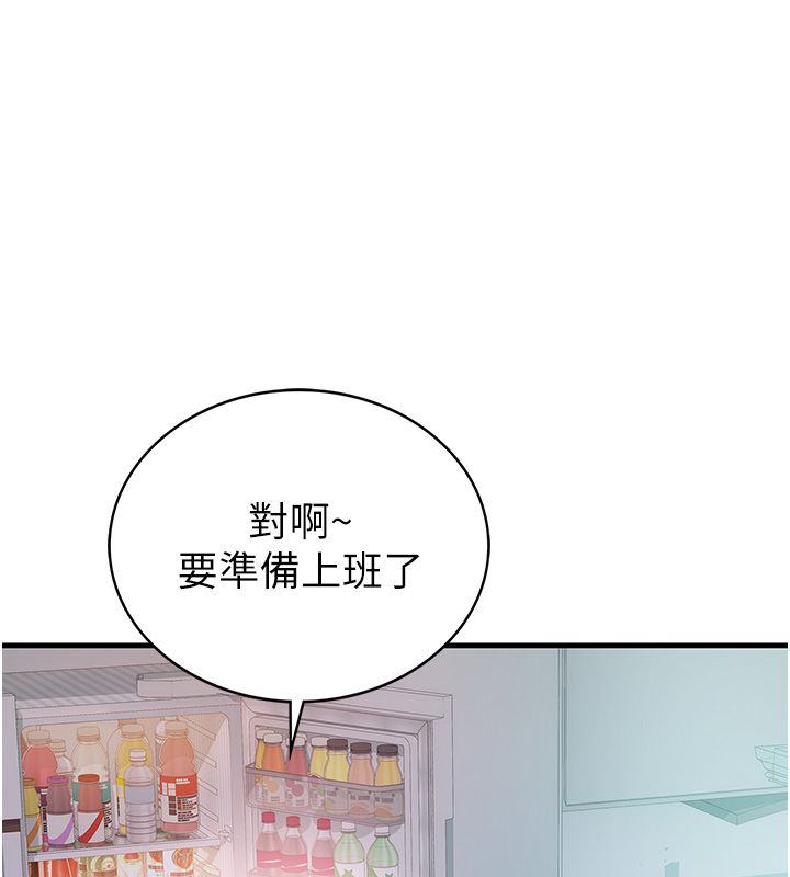 衣冠禽兽 - 第1话-想要叛逆的乖乖牌 - page 59