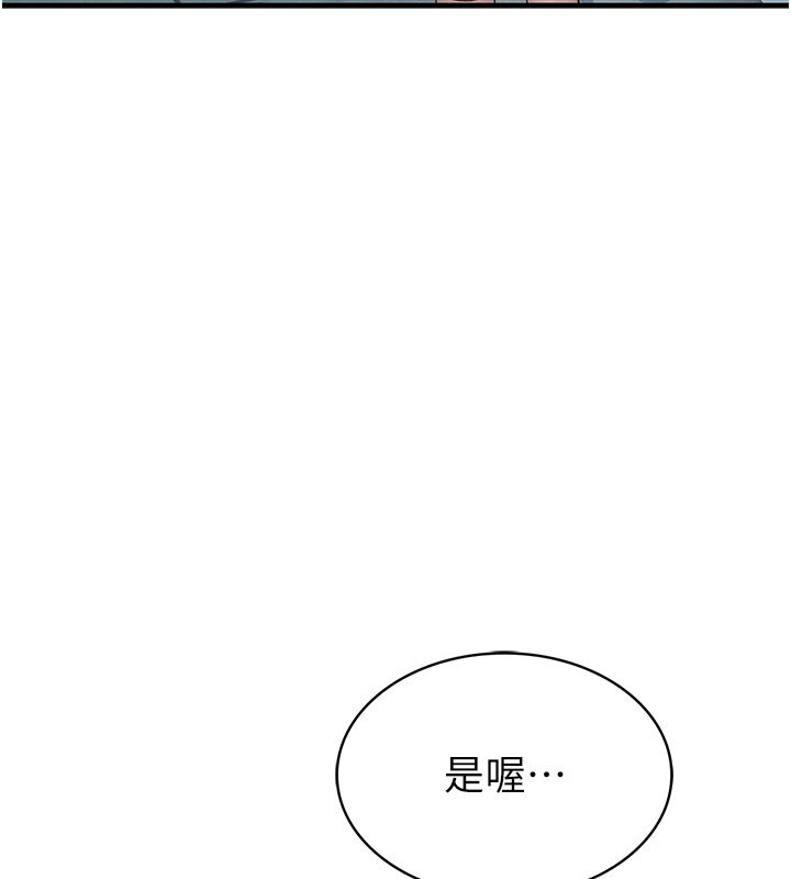 衣冠禽兽 - 第1话-想要叛逆的乖乖牌 - page 61