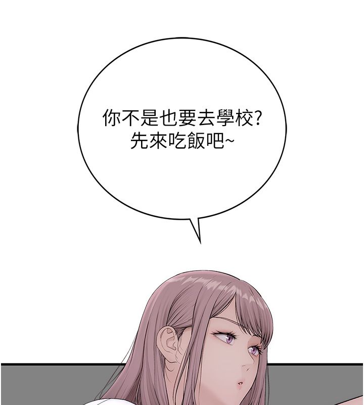 衣冠禽兽 - 第1话-想要叛逆的乖乖牌 - page 70