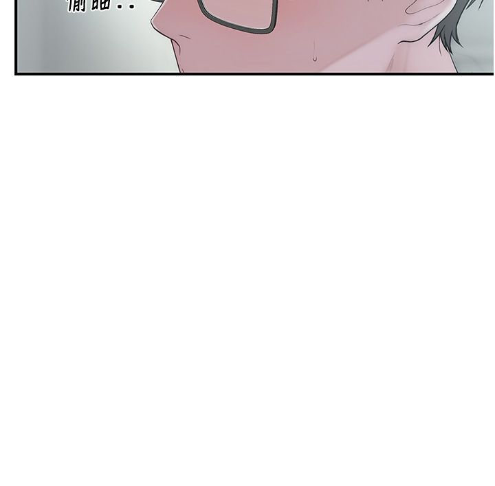 衣冠禽兽 - 第1话-想要叛逆的乖乖牌 - page 82