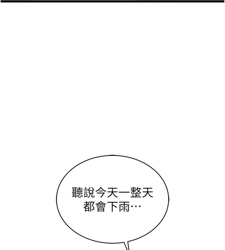 衣冠禽兽 - 第1话-想要叛逆的乖乖牌 - page 91