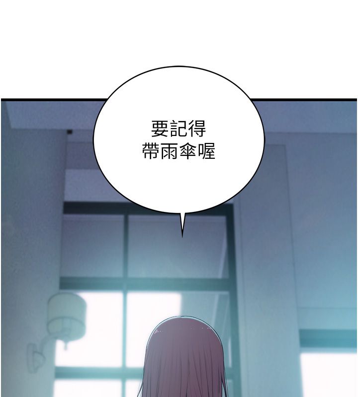 衣冠禽兽 - 第1话-想要叛逆的乖乖牌 - page 95