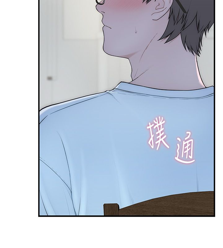 衣冠禽兽 - 第1话-想要叛逆的乖乖牌 - page 100