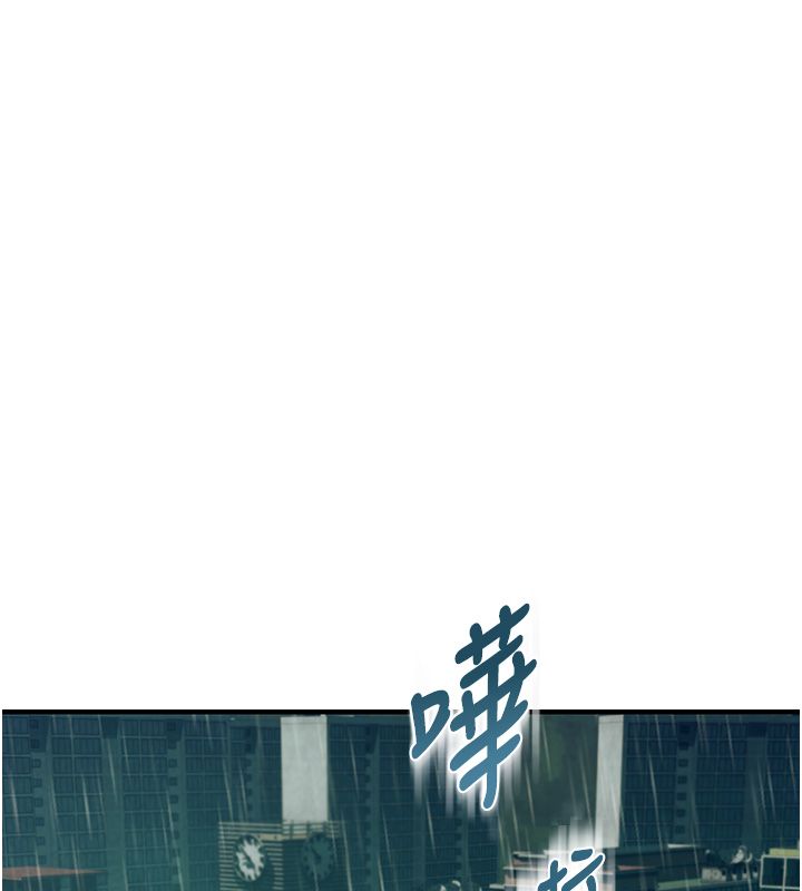 衣冠禽兽 - 第1话-想要叛逆的乖乖牌 - page 106