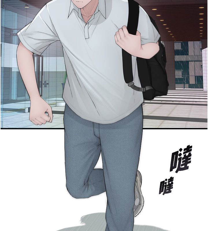 衣冠禽兽 - 第1话-想要叛逆的乖乖牌 - page 110