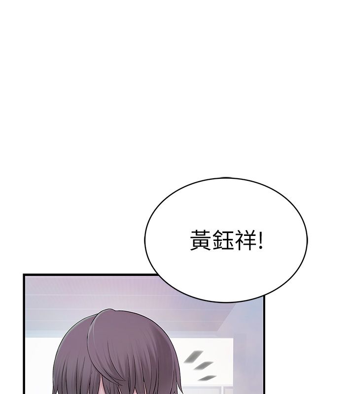衣冠禽兽 - 第1话-想要叛逆的乖乖牌 - page 115