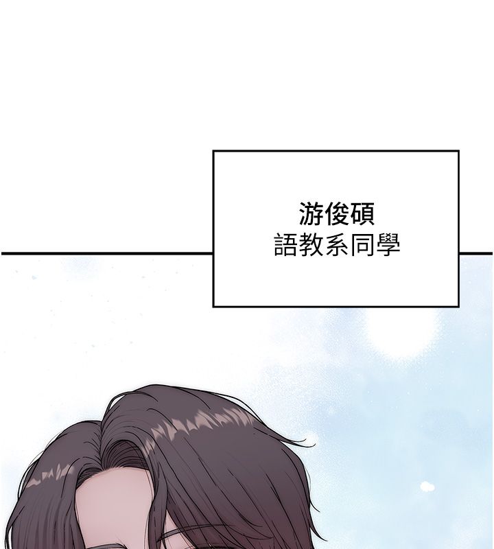 衣冠禽兽 - 第1话-想要叛逆的乖乖牌 - page 121