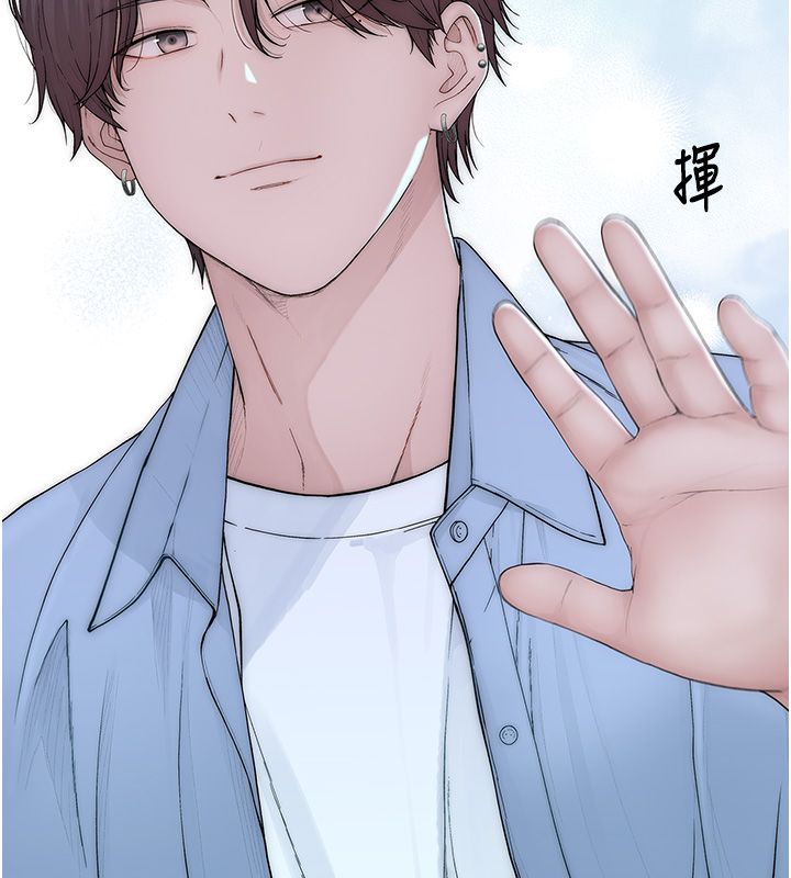 衣冠禽兽 - 第1话-想要叛逆的乖乖牌 - page 122