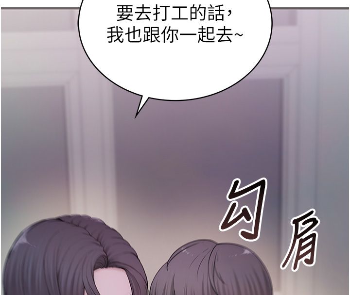 衣冠禽兽 - 第1话-想要叛逆的乖乖牌 - page 124
