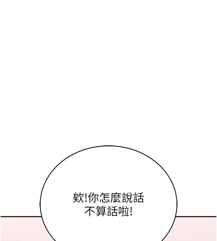 衣冠禽兽 - 第1话-想要叛逆的乖乖牌 - page 127