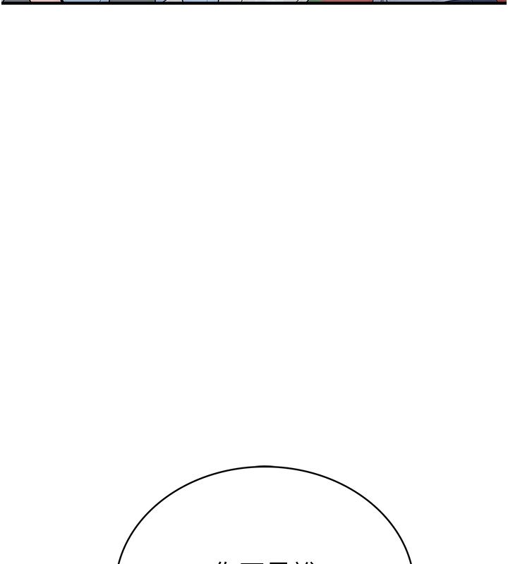 衣冠禽兽 - 第1话-想要叛逆的乖乖牌 - page 129