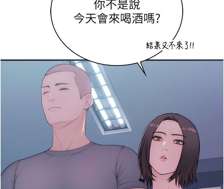 衣冠禽兽 - 第1话-想要叛逆的乖乖牌 - page 130
