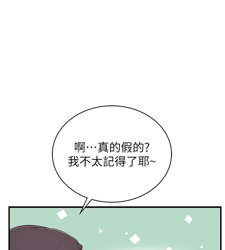 衣冠禽兽 - 第1话-想要叛逆的乖乖牌 - page 133