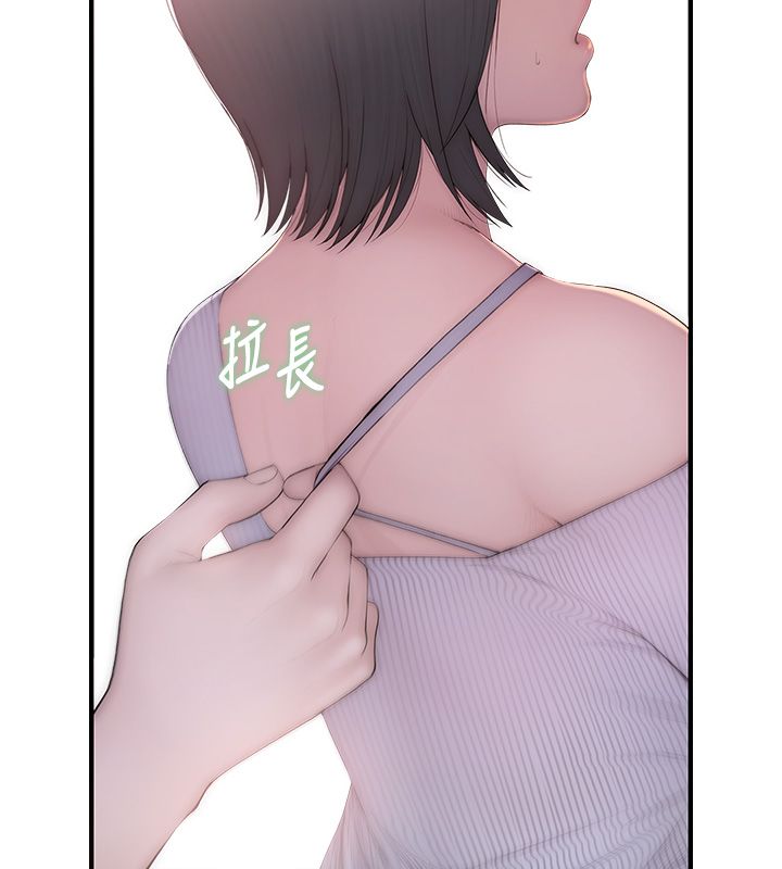 衣冠禽兽 - 第1话-想要叛逆的乖乖牌 - page 137