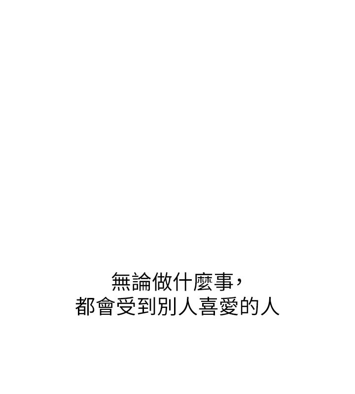 衣冠禽兽 - 第1话-想要叛逆的乖乖牌 - page 141