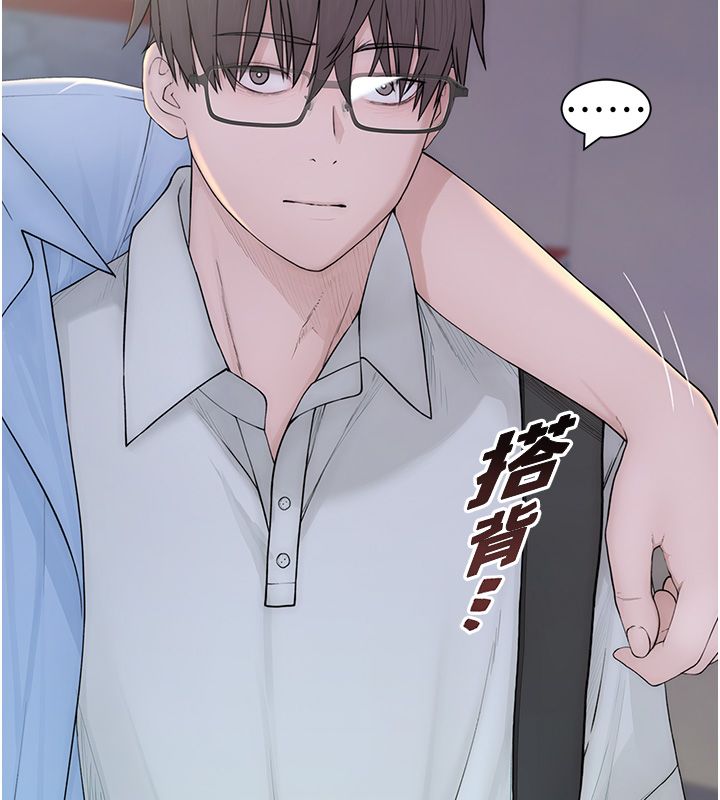 衣冠禽兽 - 第1话-想要叛逆的乖乖牌 - page 143