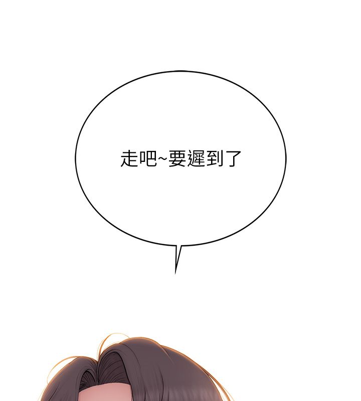 衣冠禽兽 - 第1话-想要叛逆的乖乖牌 - page 145