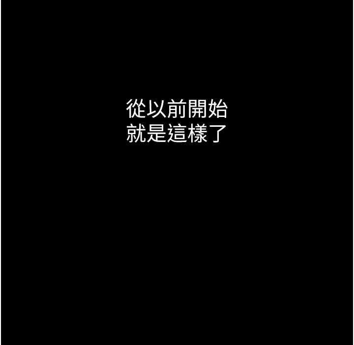 衣冠禽兽 - 第1话-想要叛逆的乖乖牌 - page 159
