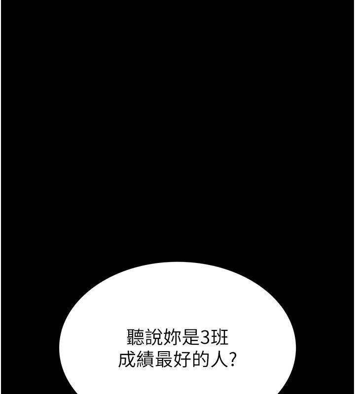 衣冠禽兽 - 第1话-想要叛逆的乖乖牌 - page 162