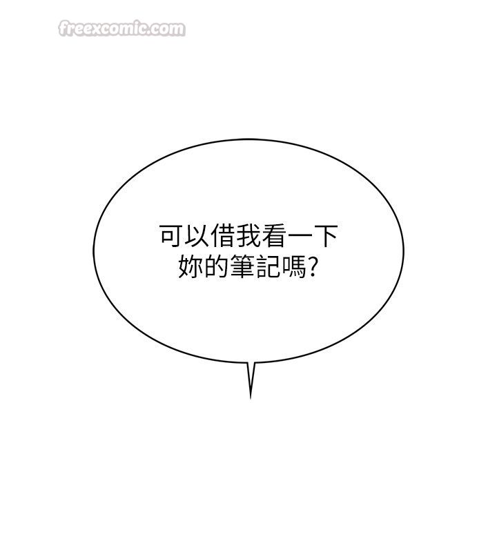 衣冠禽兽 - 第1话-想要叛逆的乖乖牌 - page 165