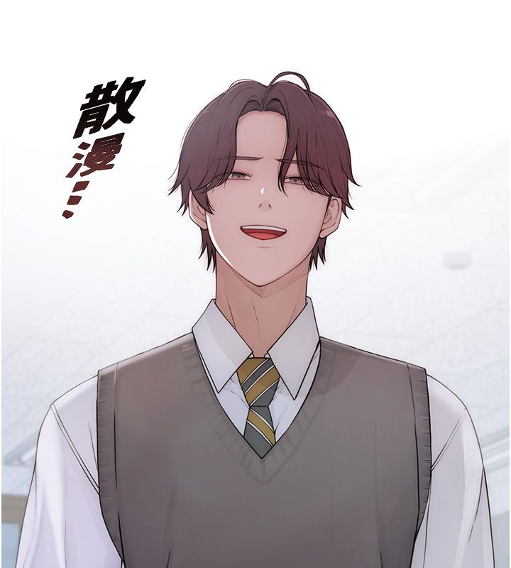 衣冠禽兽 - 第1话-想要叛逆的乖乖牌 - page 166
