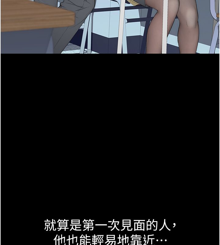 衣冠禽兽 - 第1话-想要叛逆的乖乖牌 - page 168