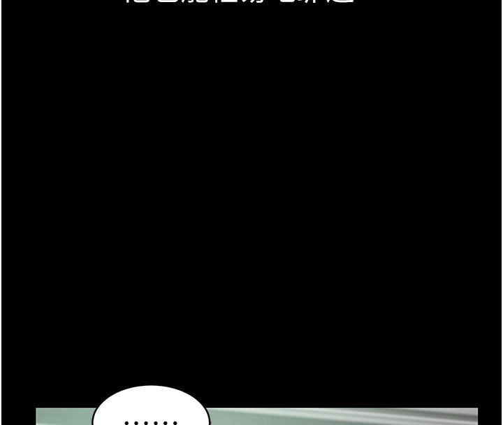 衣冠禽兽 - 第1话-想要叛逆的乖乖牌 - page 173