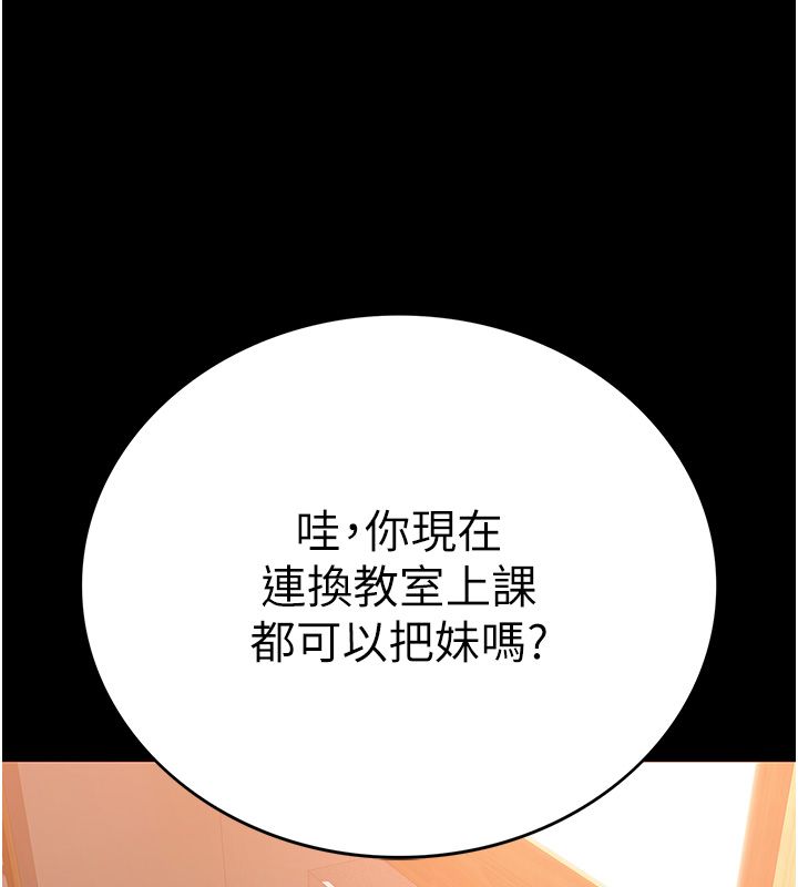 衣冠禽兽 - 第1话-想要叛逆的乖乖牌 - page 177