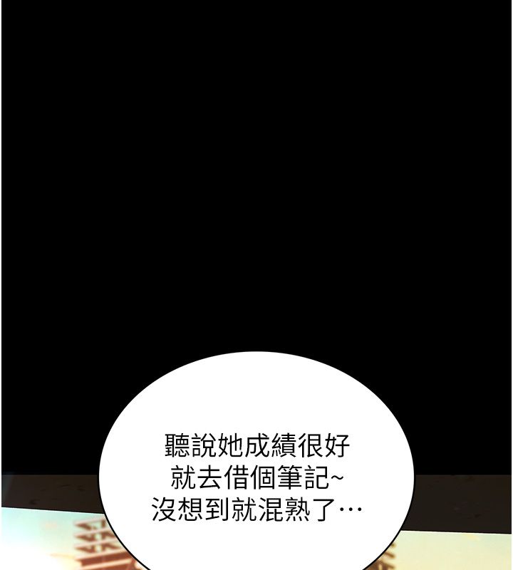 衣冠禽兽 - 第1话-想要叛逆的乖乖牌 - page 179