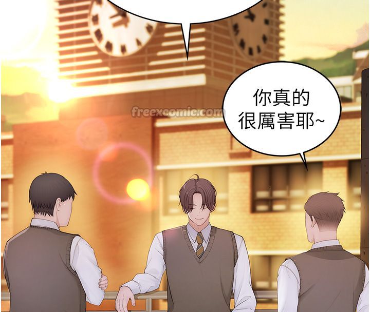 衣冠禽兽 - 第1话-想要叛逆的乖乖牌 - page 180