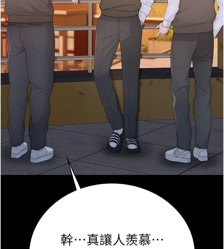 衣冠禽兽 - 第1话-想要叛逆的乖乖牌 - page 181