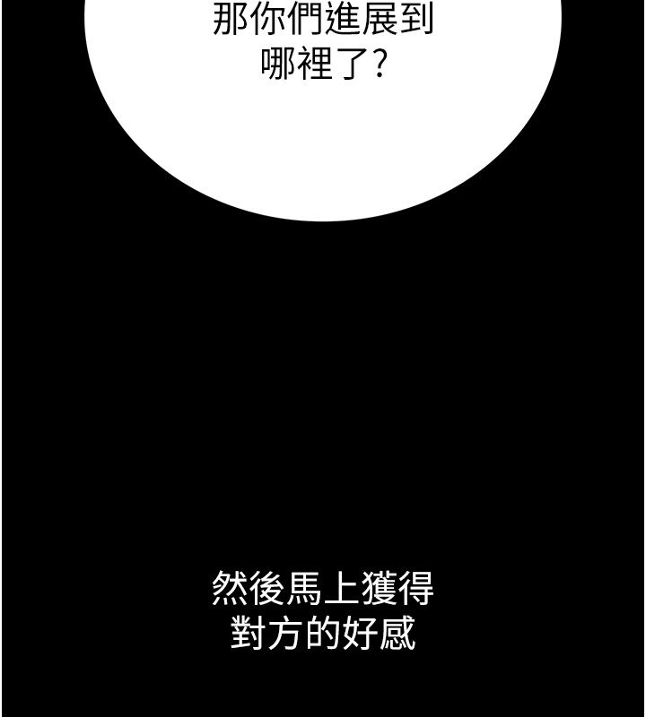 衣冠禽兽 - 第1话-想要叛逆的乖乖牌 - page 182