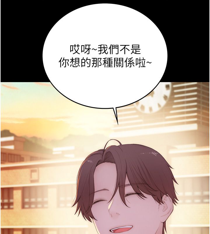 衣冠禽兽 - 第1话-想要叛逆的乖乖牌 - page 184