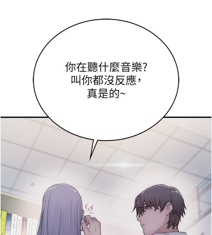 衣冠禽兽 - 第1话-想要叛逆的乖乖牌 - page 190