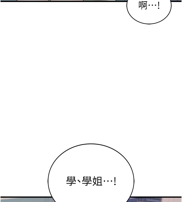 衣冠禽兽 - 第1话-想要叛逆的乖乖牌 - page 192