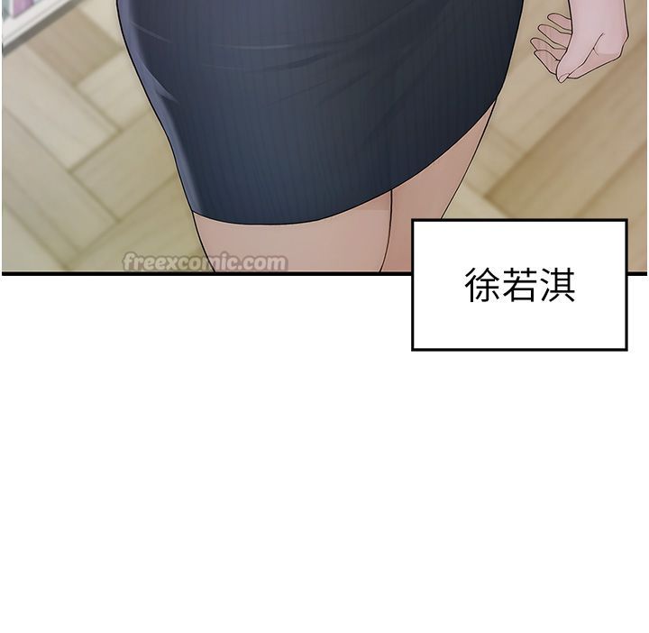 衣冠禽兽 - 第1话-想要叛逆的乖乖牌 - page 195