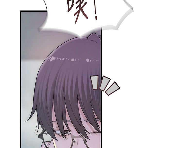 衣冠禽兽 - 第1话-想要叛逆的乖乖牌 - page 203