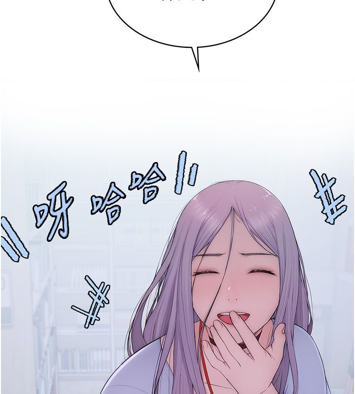 衣冠禽兽 - 第1话-想要叛逆的乖乖牌 - page 206