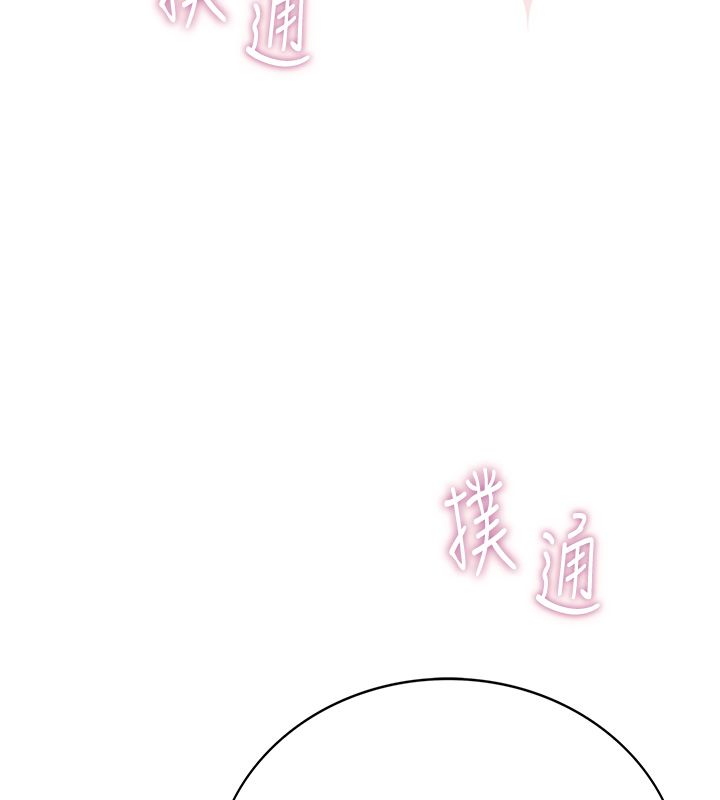 衣冠禽兽 - 第1话-想要叛逆的乖乖牌 - page 209