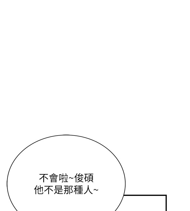 衣冠禽兽 - 第1话-想要叛逆的乖乖牌 - page 214