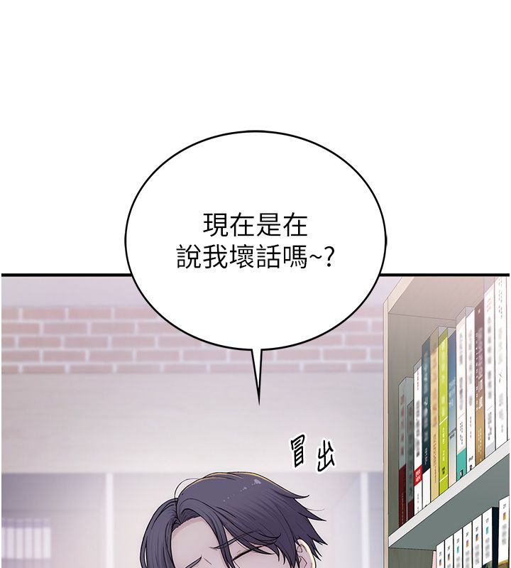 衣冠禽兽 - 第1话-想要叛逆的乖乖牌 - page 218