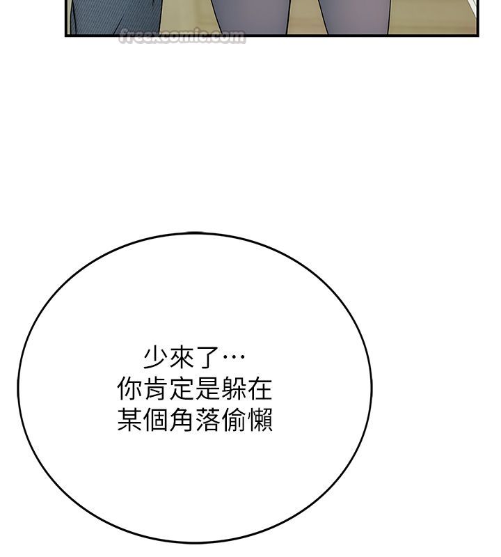 衣冠禽兽 - 第1话-想要叛逆的乖乖牌 - page 225
