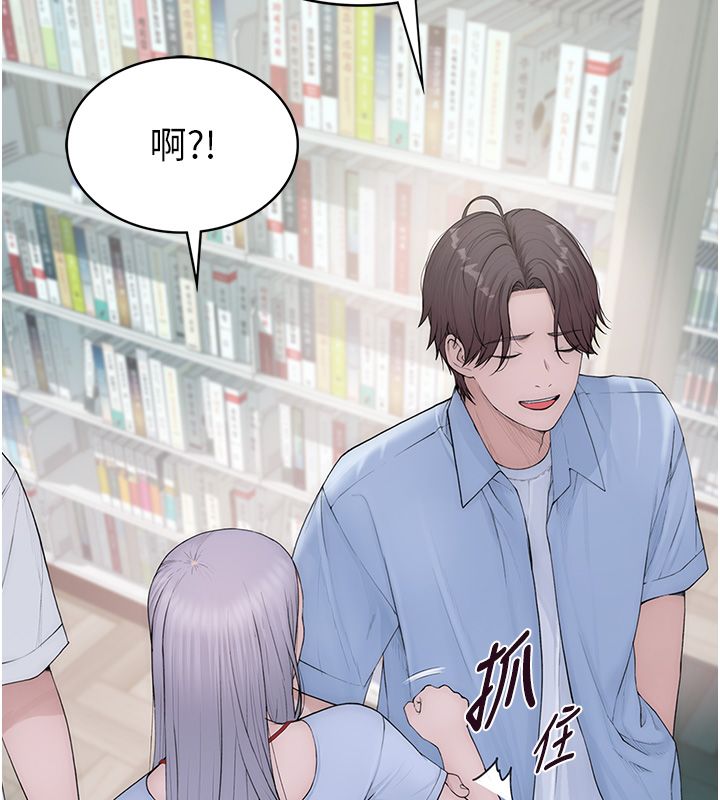衣冠禽兽 - 第1话-想要叛逆的乖乖牌 - page 227