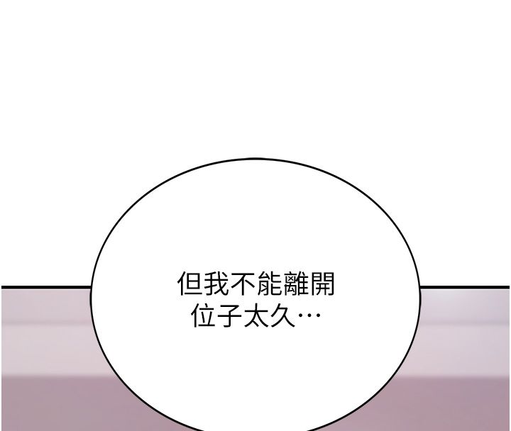 衣冠禽兽 - 第1话-想要叛逆的乖乖牌 - page 233