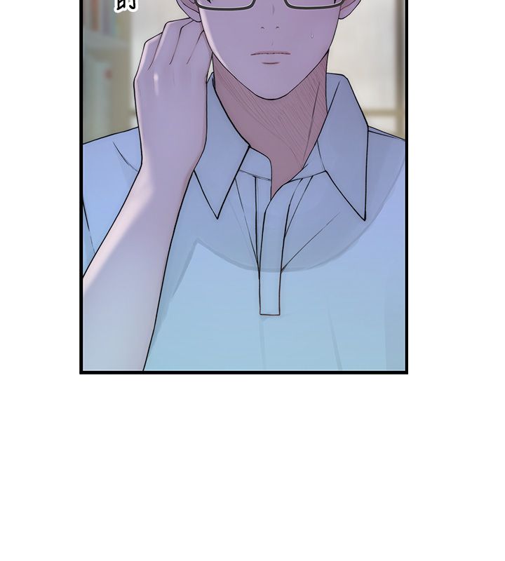 衣冠禽兽 - 第1话-想要叛逆的乖乖牌 - page 237